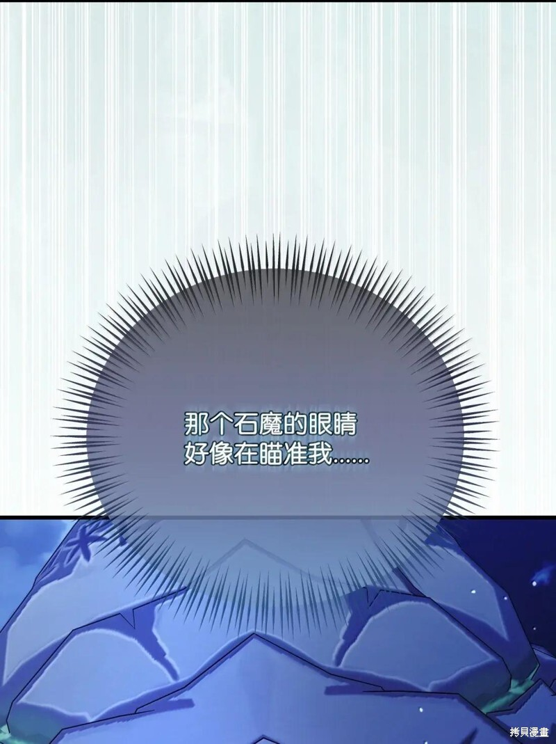 第81话 第48页