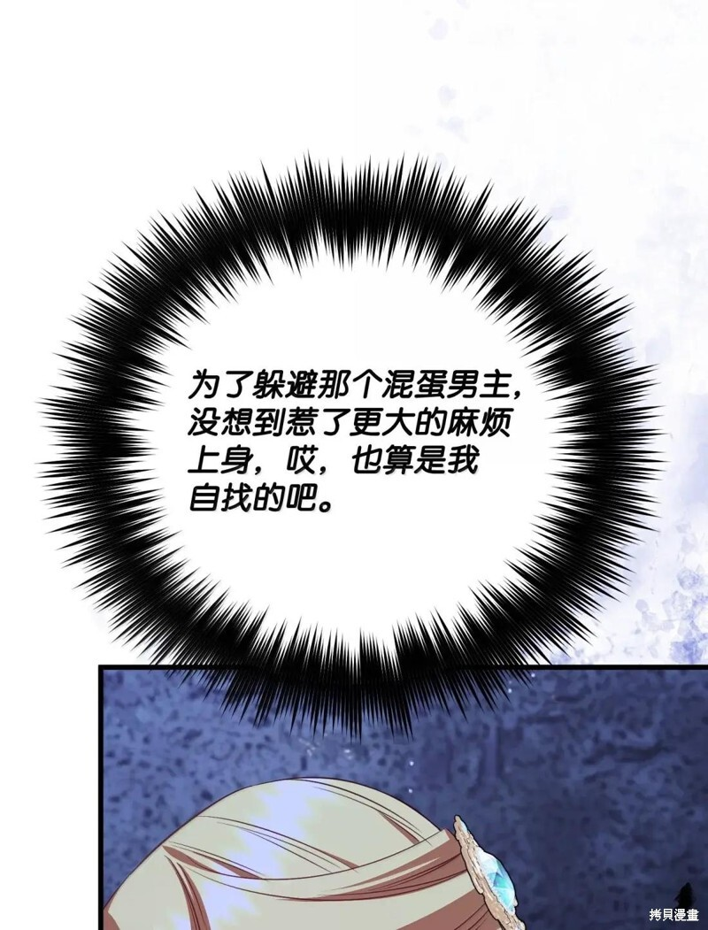 第81话 第59页