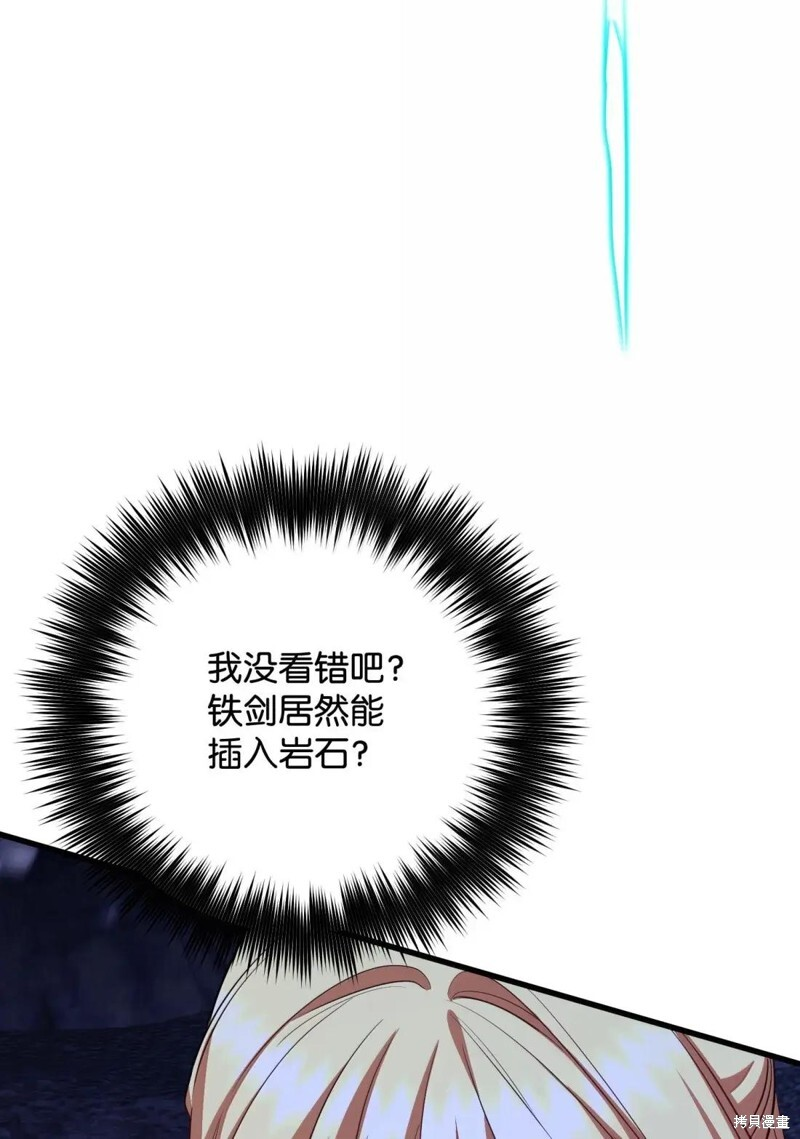 第81话 第65页