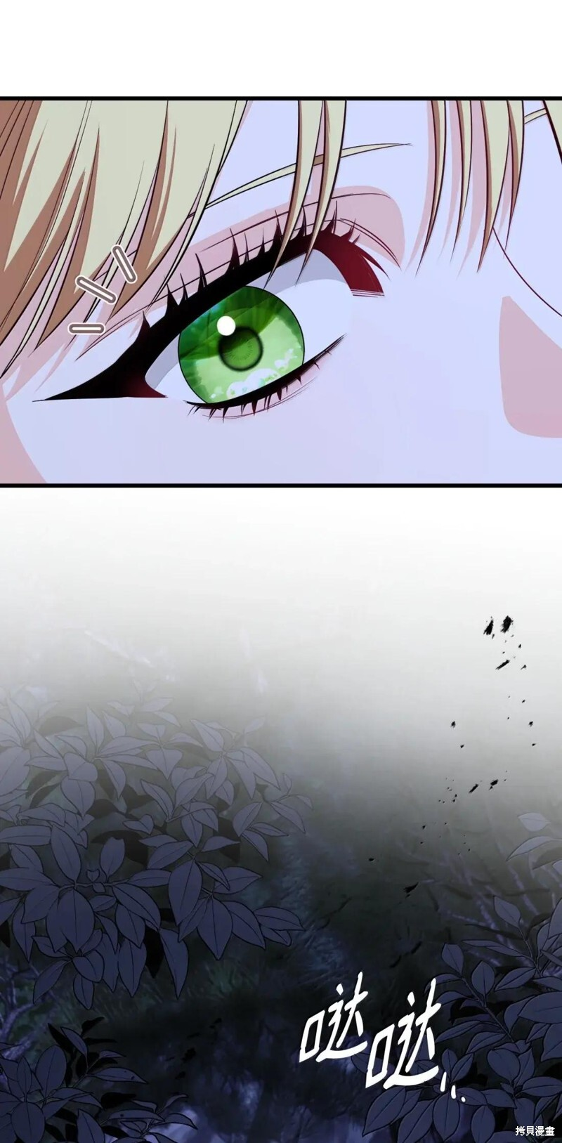 第81话 第74页
