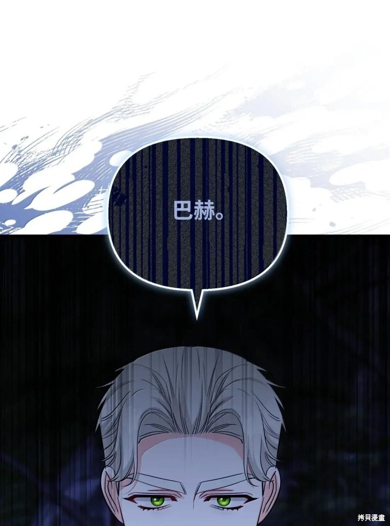 第81话 第76页