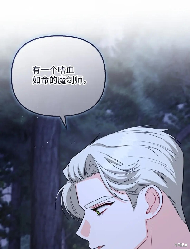 第81话 第80页