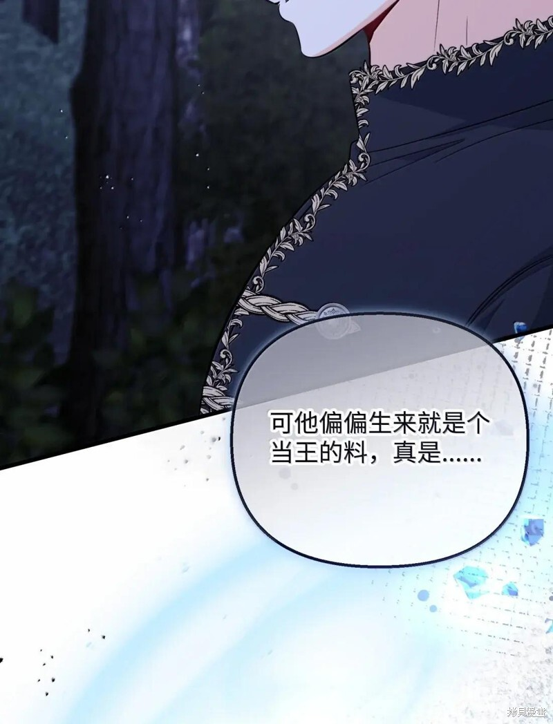 第81话 第81页