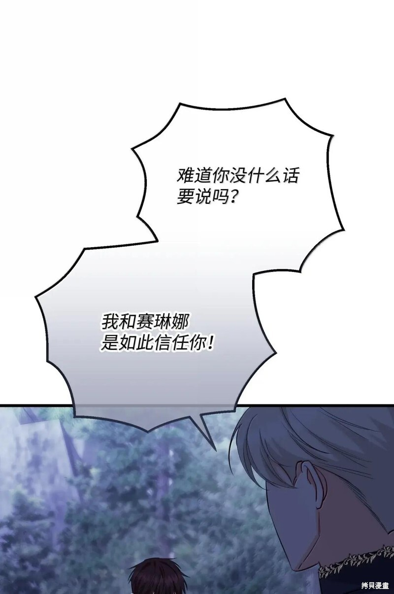 第81话 第88页