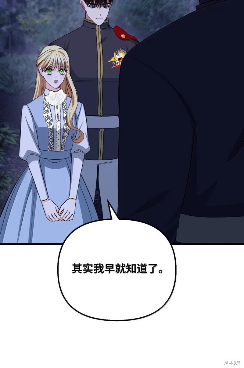 第81话 第89页