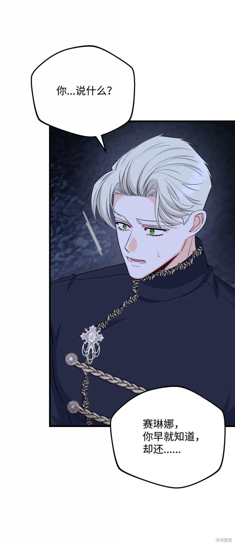 第81话 第90页