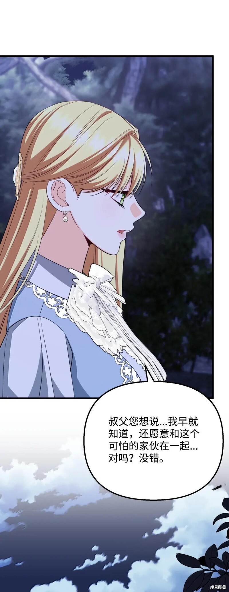 第81话 第91页