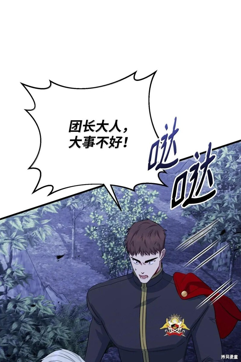 第81话 第93页