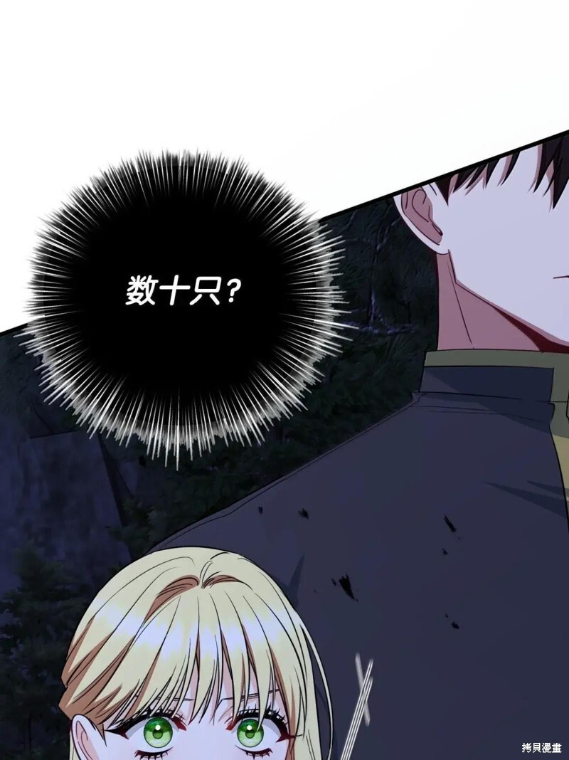 第81话 第95页