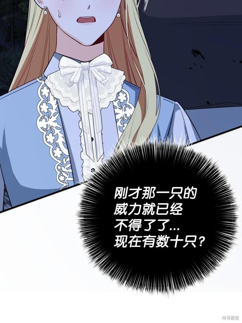第81话 第96页