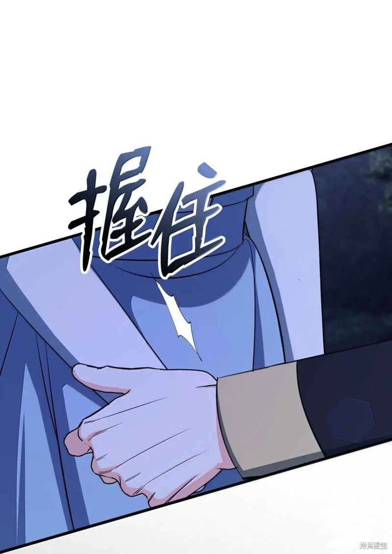 第81话 第97页