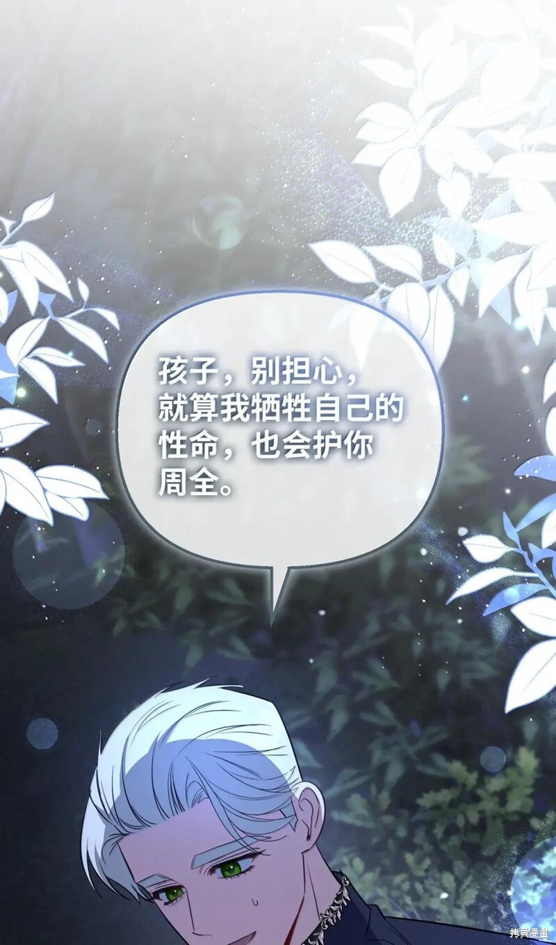 第81话 第98页