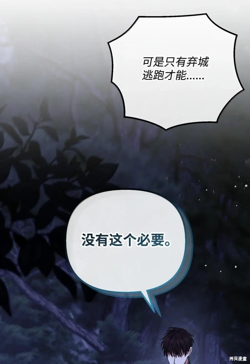 第81话 第102页