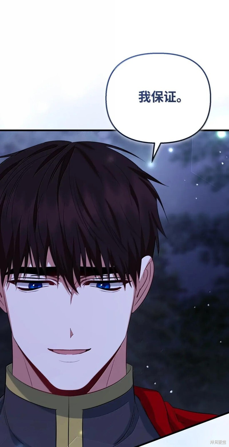 第81话 第105页