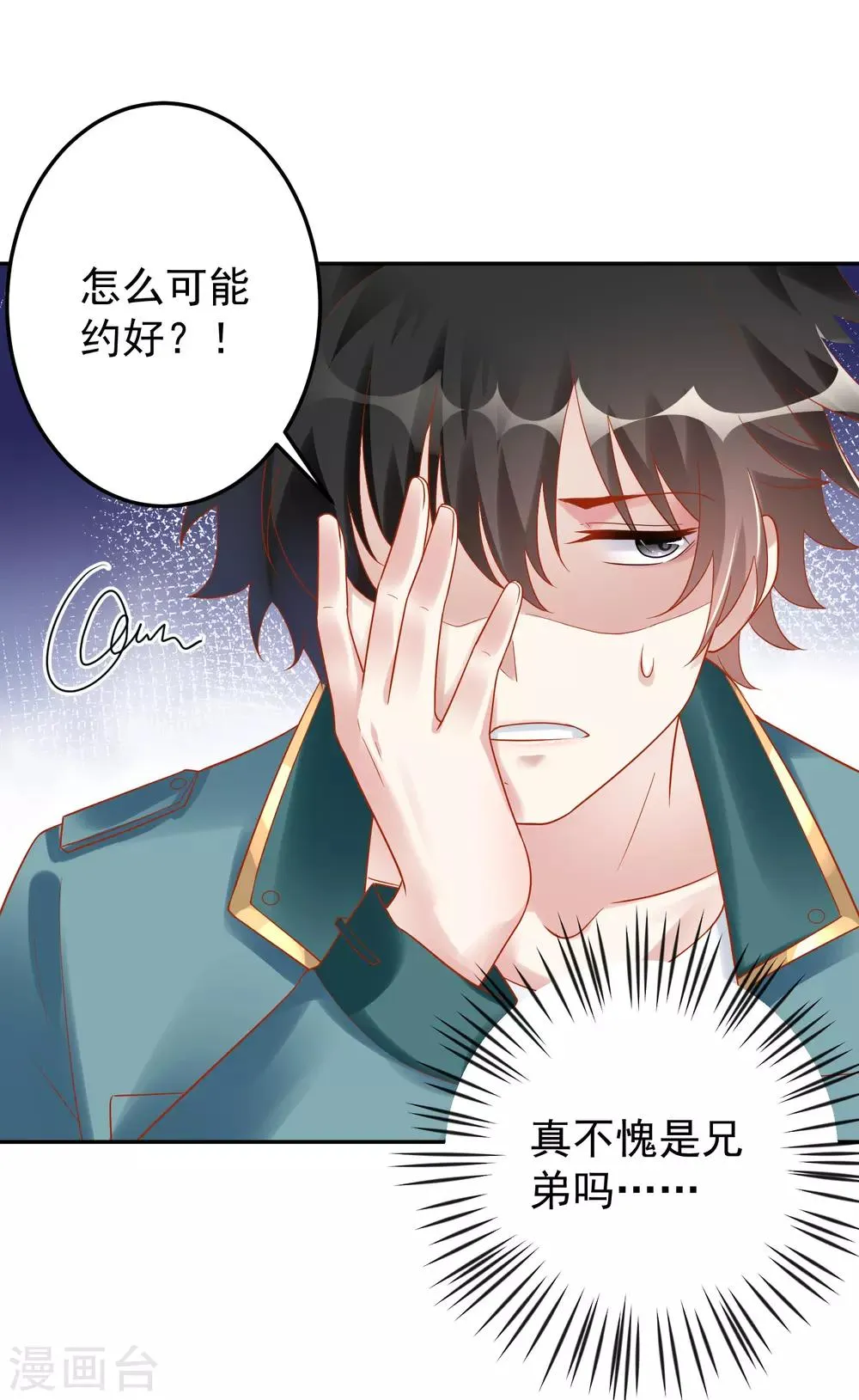 第186话 第11页