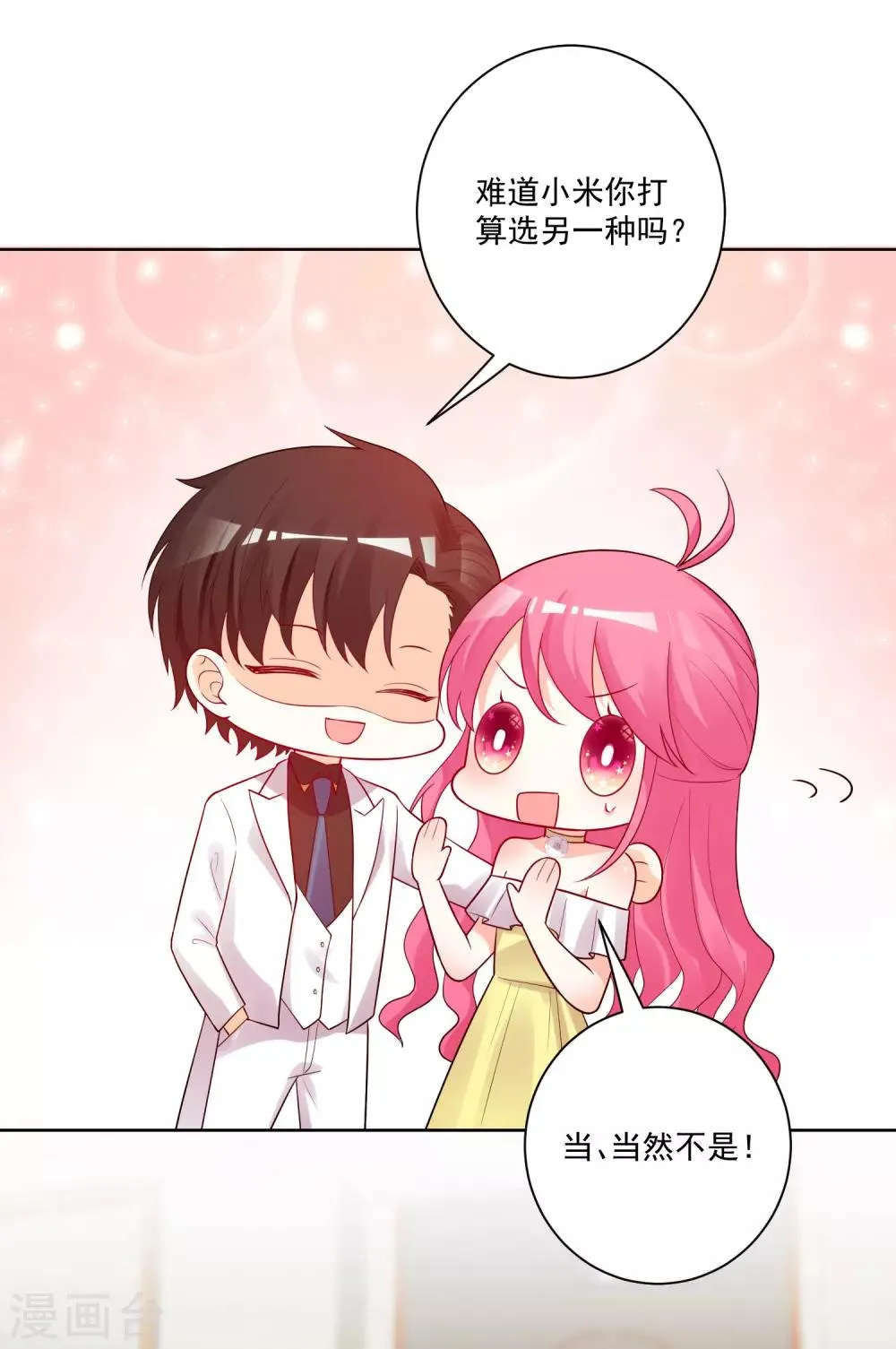 第182话 第10页