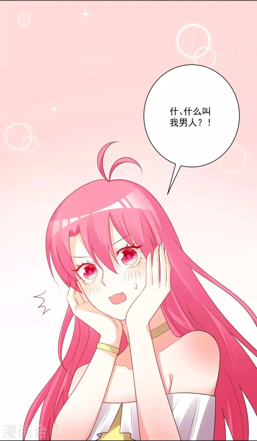 第181话 第5页