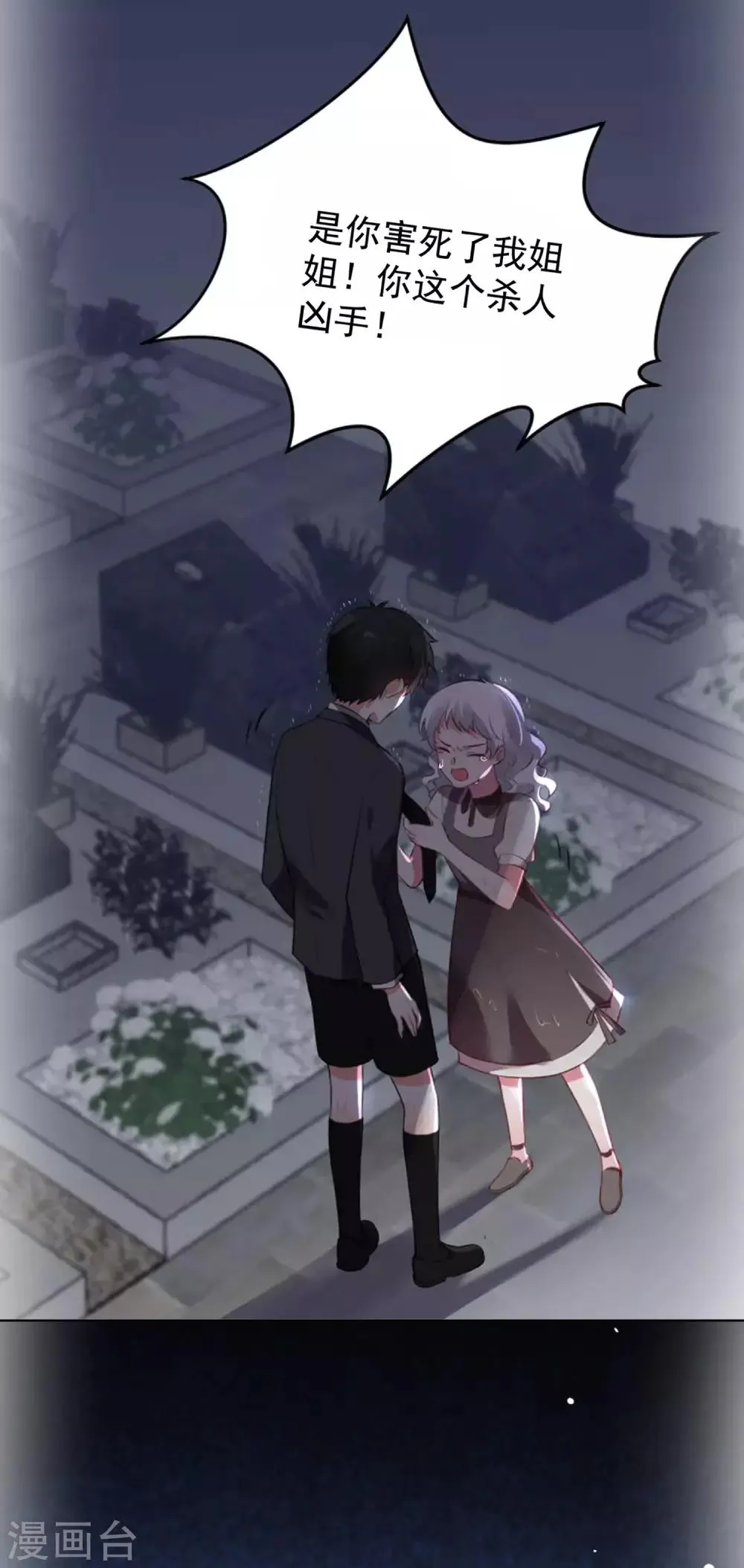 第172话 第5页