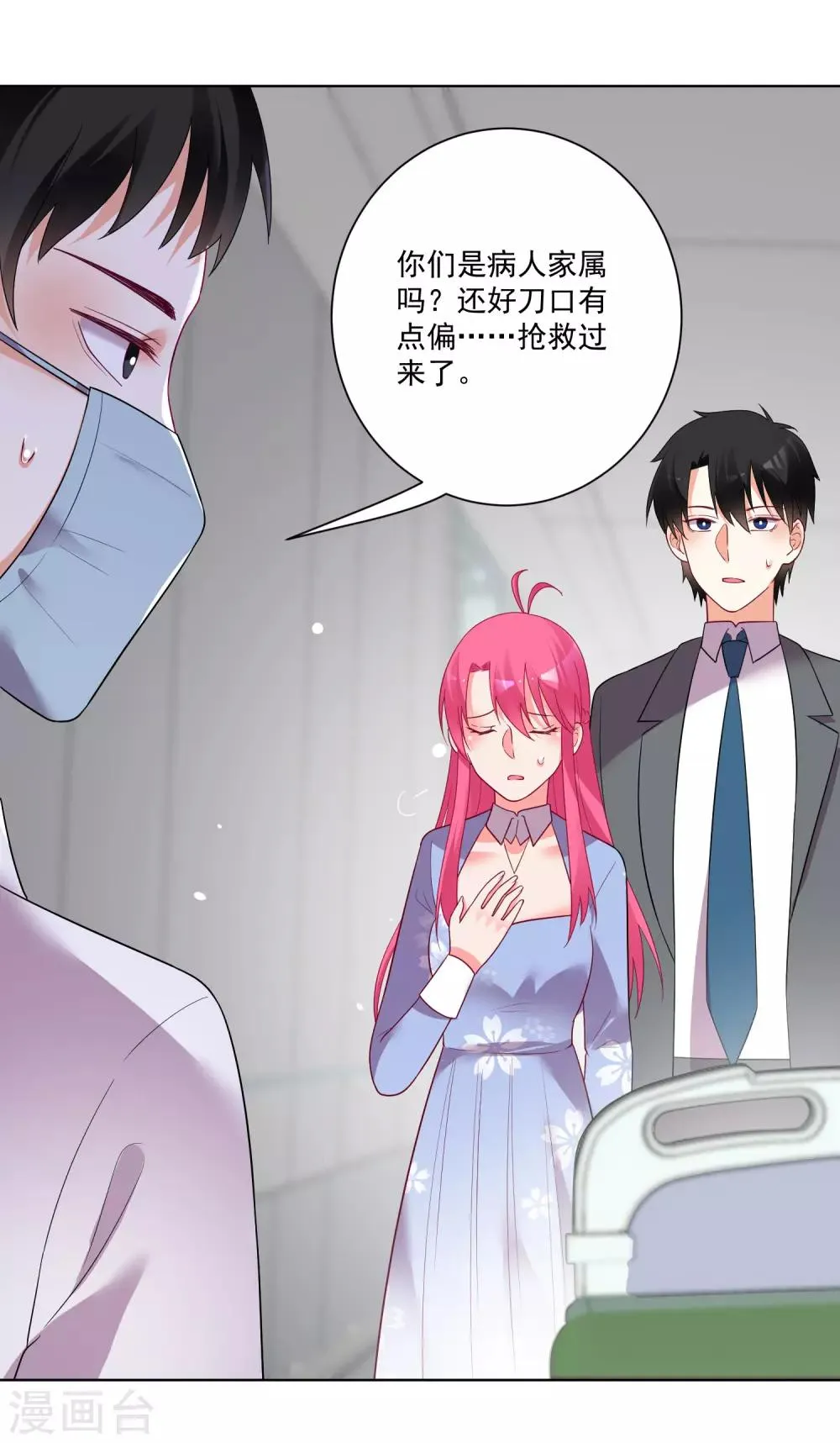 第171话 第3页