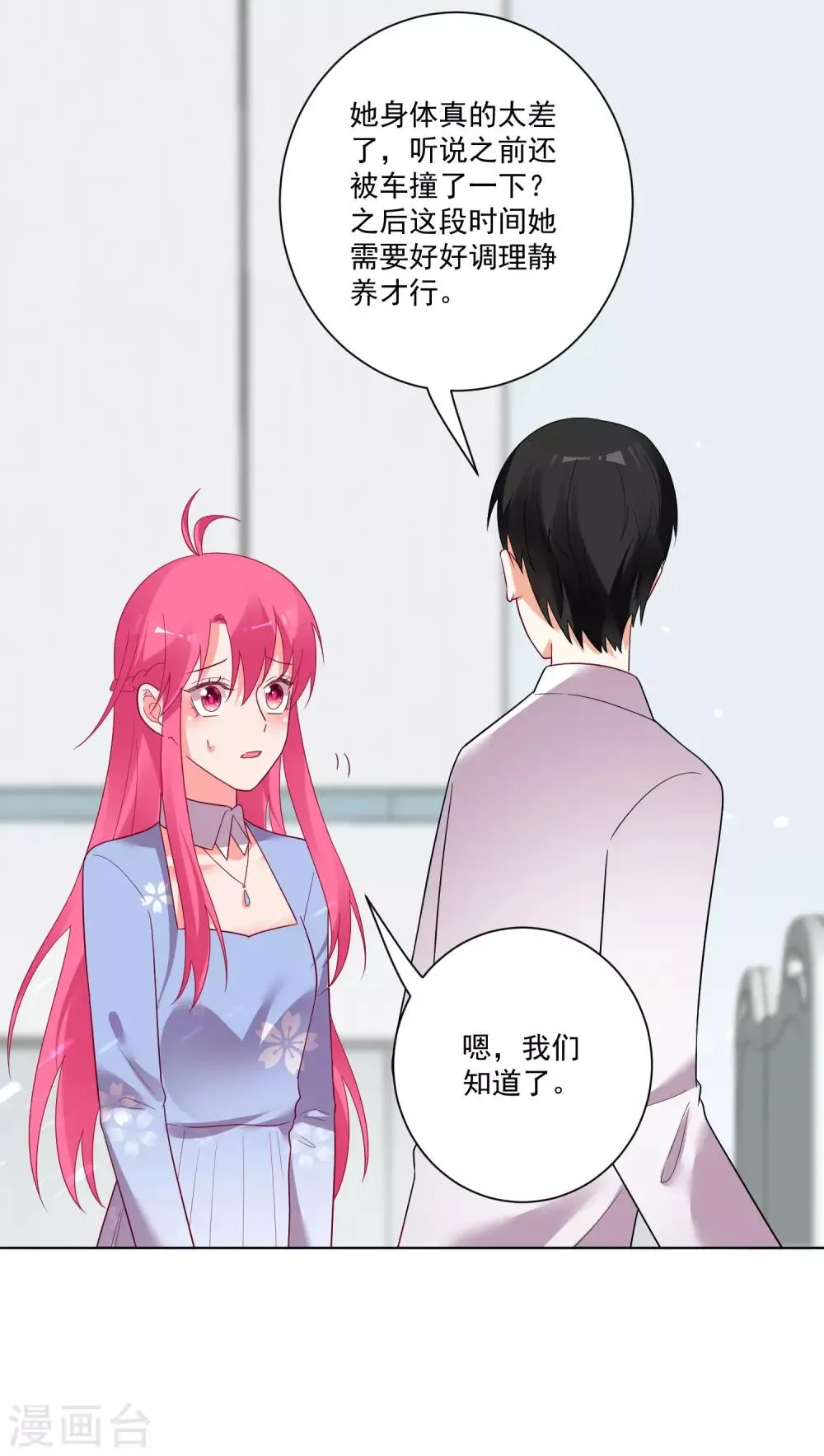第171话 第5页