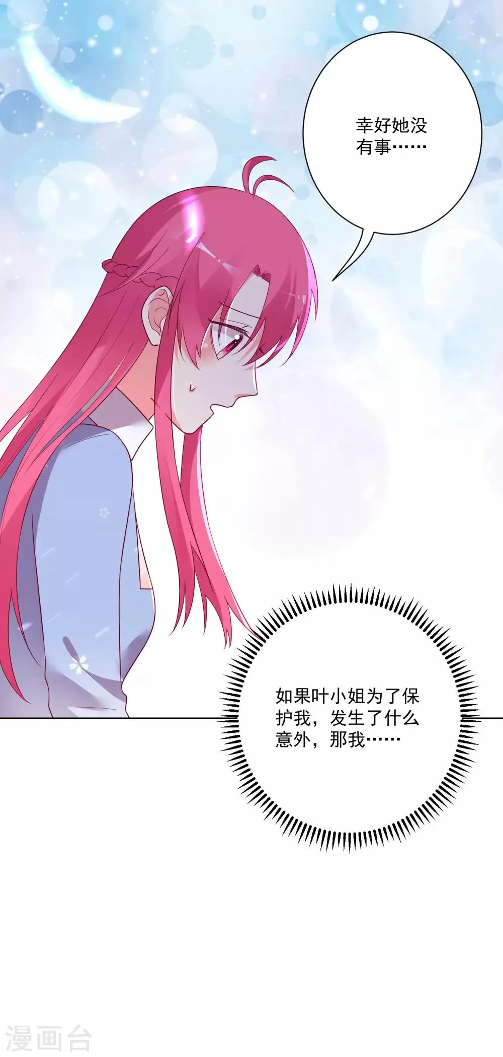 第171话 第7页
