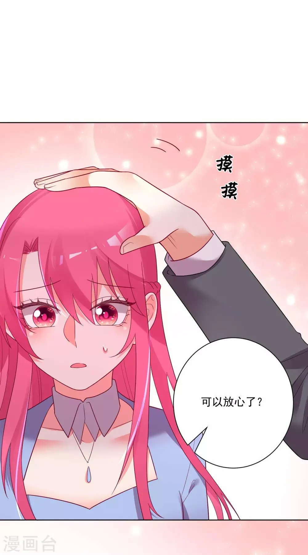 第171话 第8页