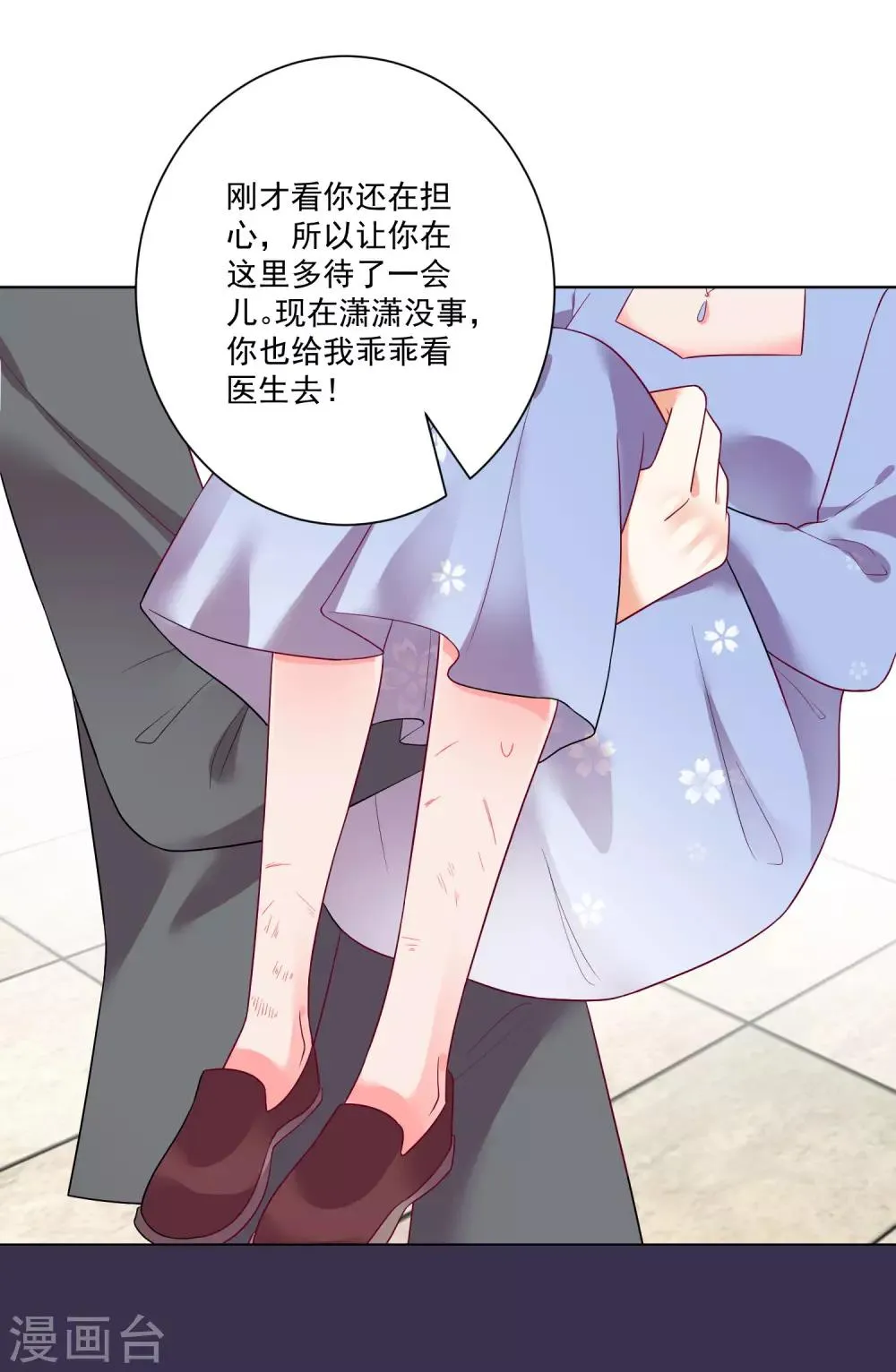 第171话 第10页