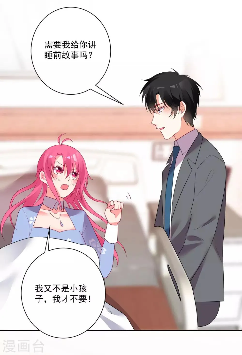 第171话 第18页