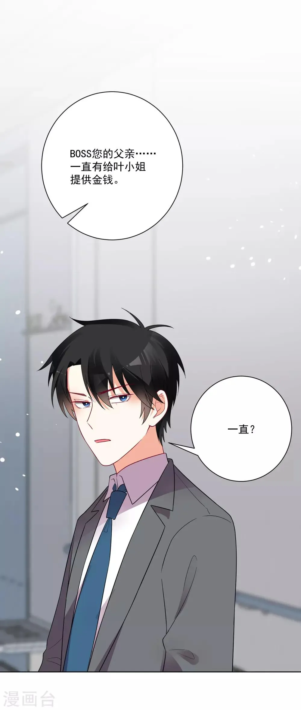 第171话 第29页
