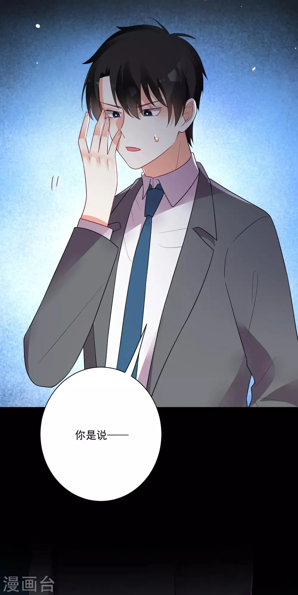 第171话 第31页