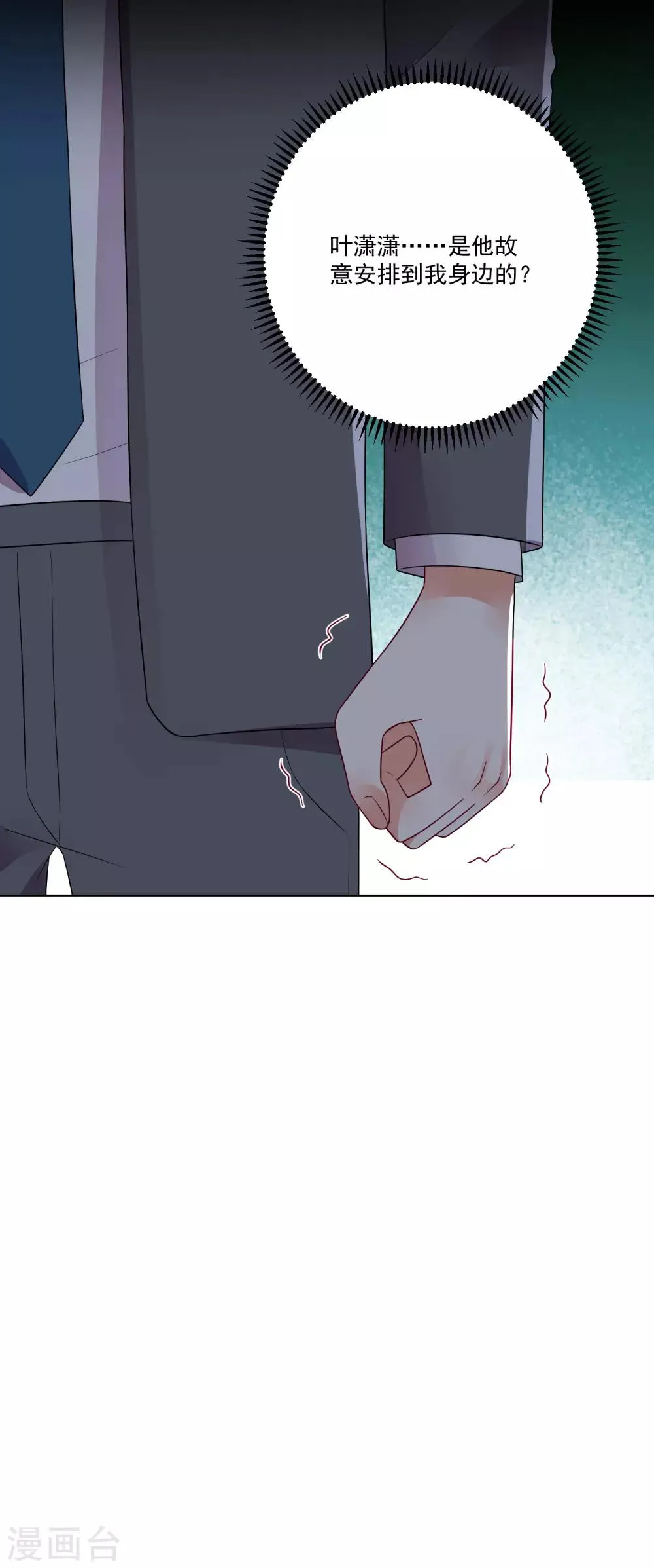 第171话 第32页