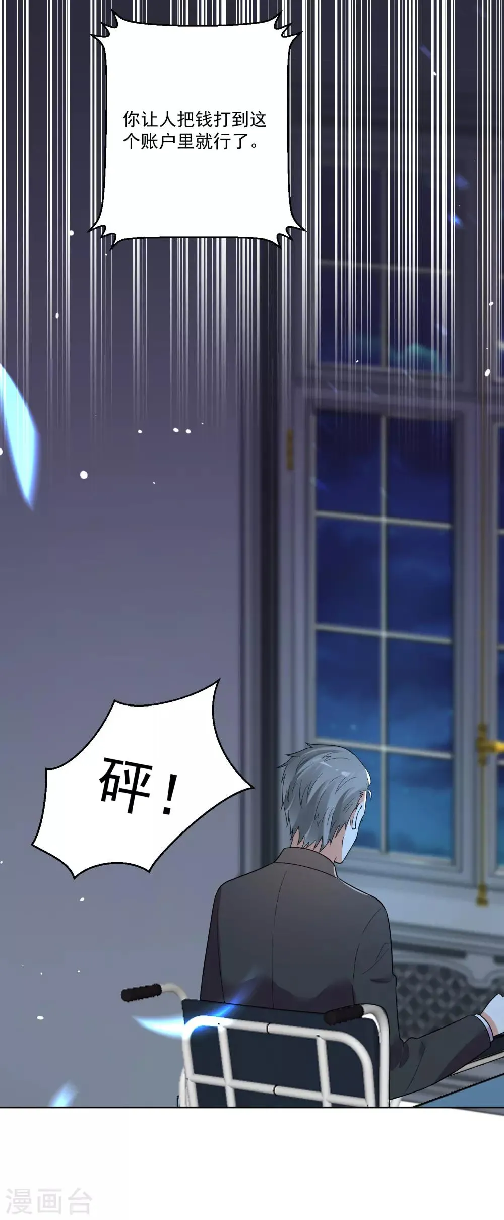 第170话 第8页