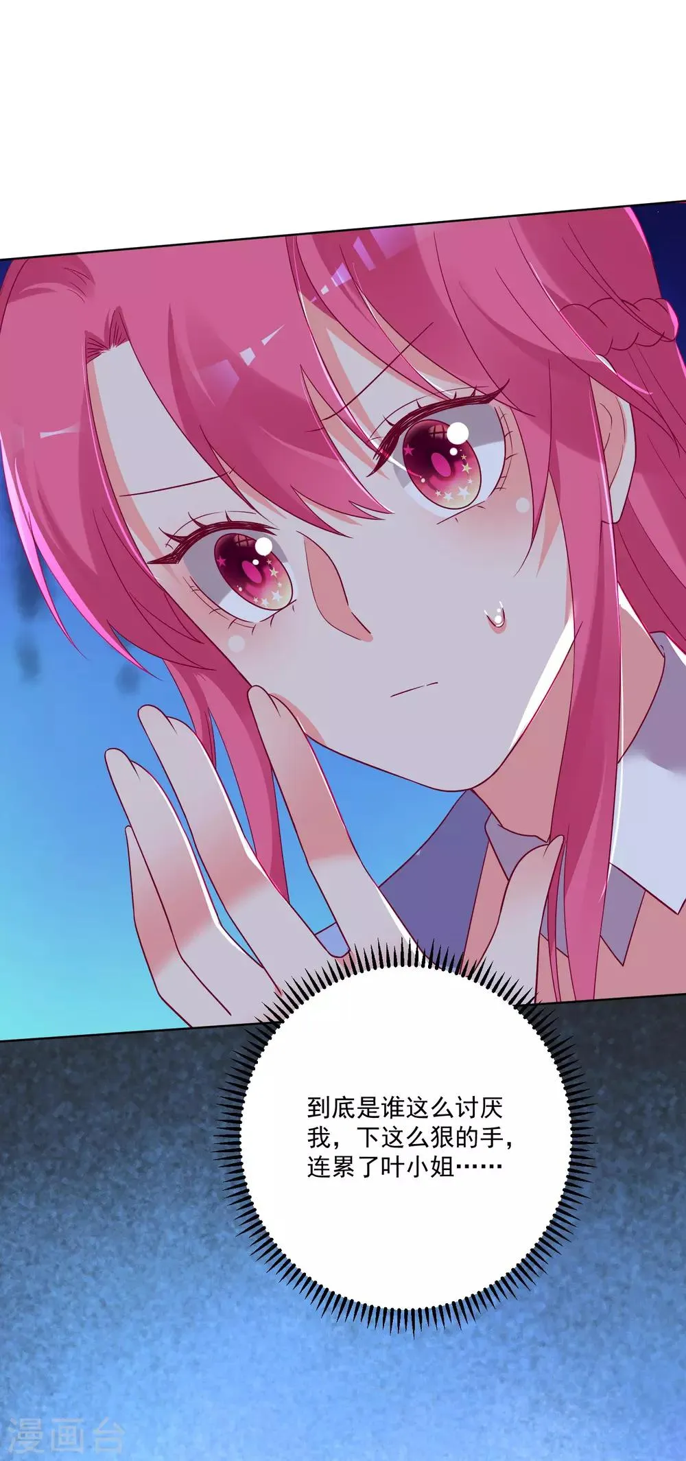 第170话 第22页