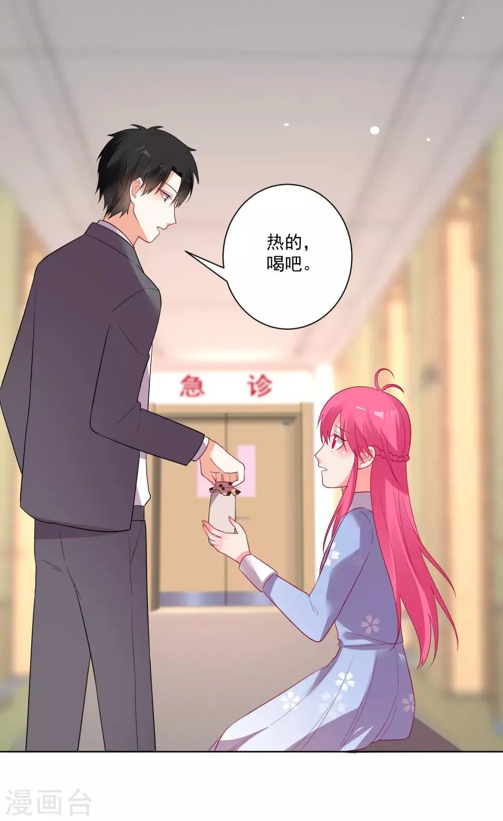 第170话 第25页