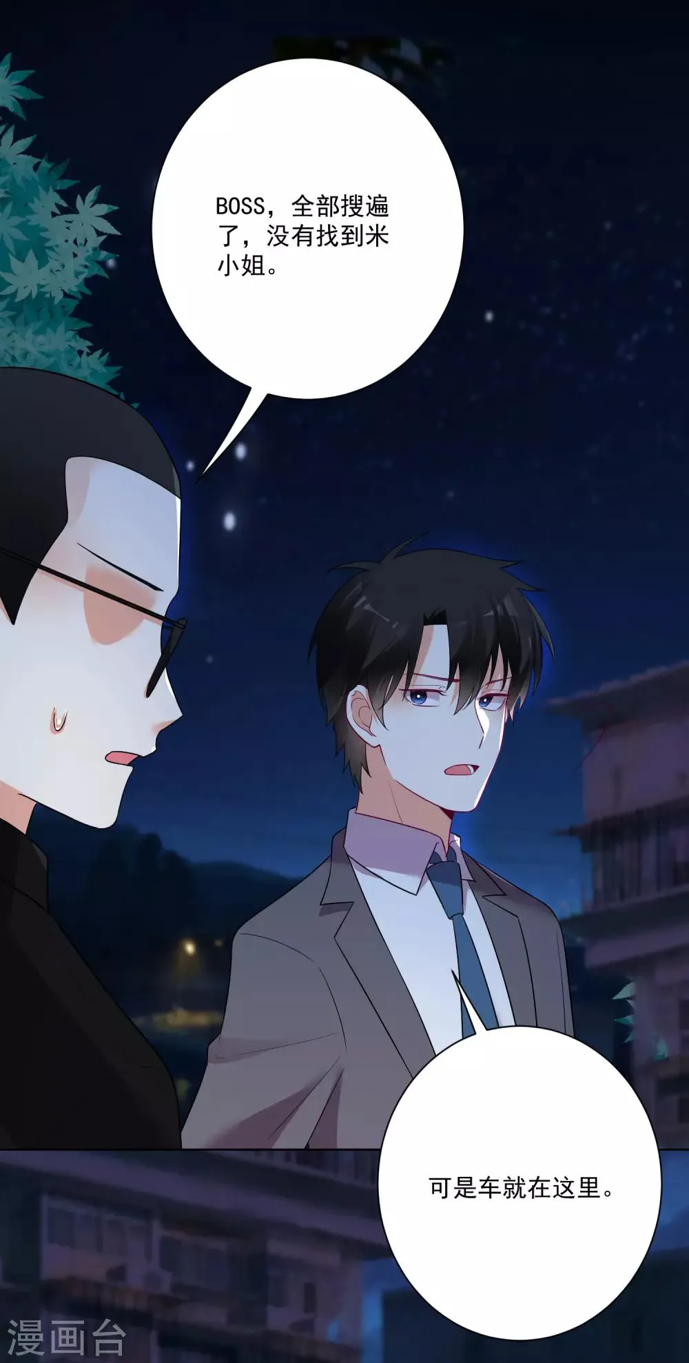 第168话 第4页
