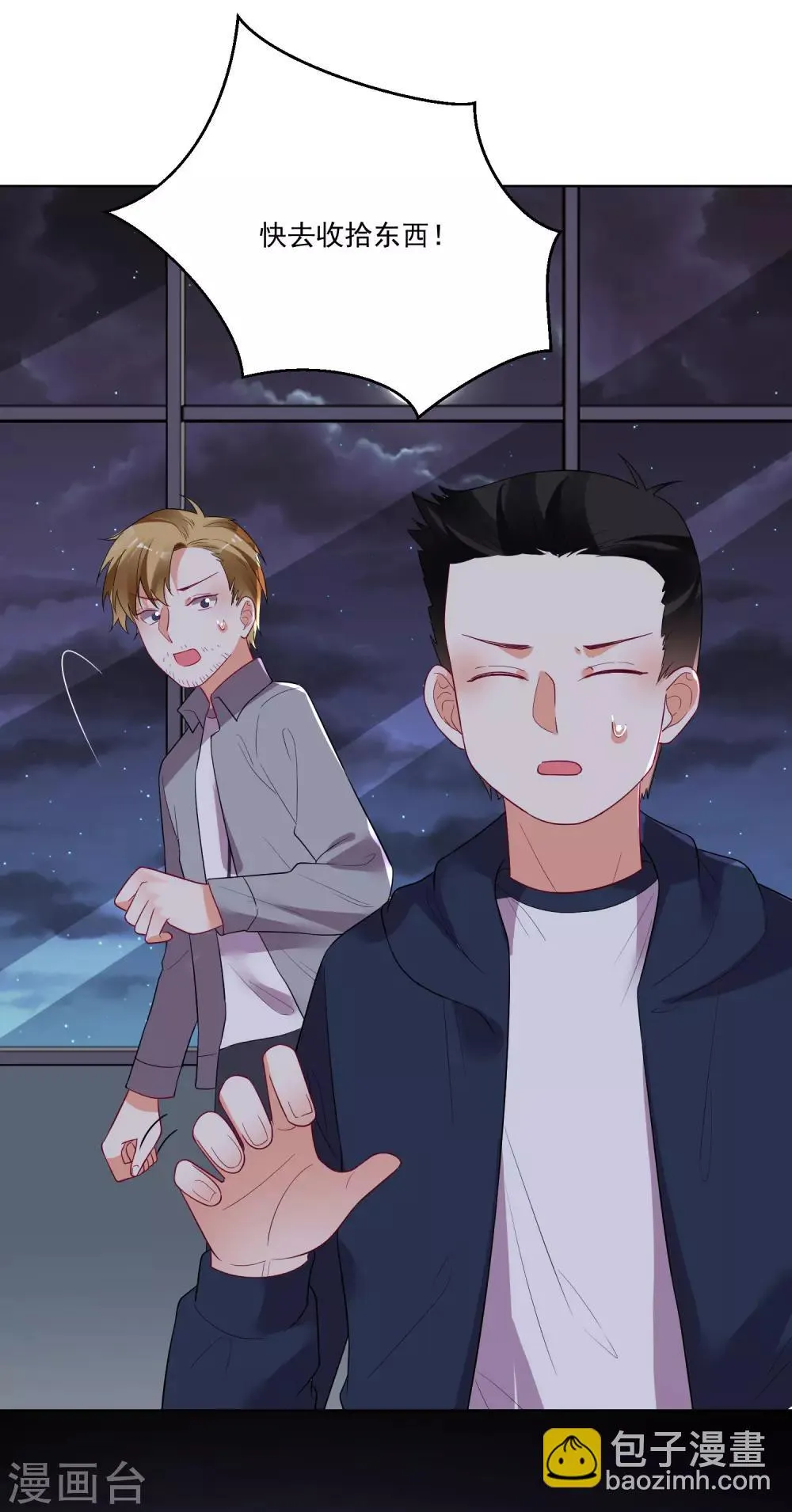 第167话 第16页