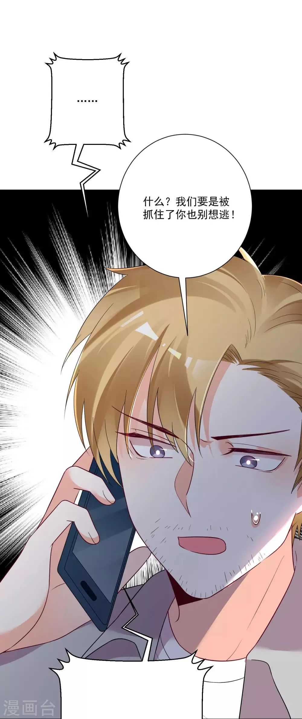 第167话 第23页