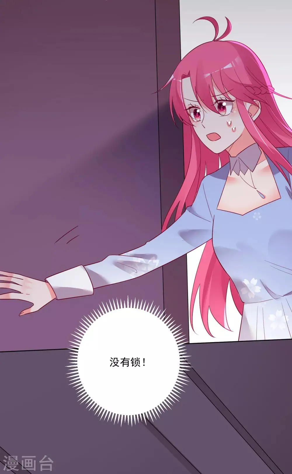 第167话 第32页