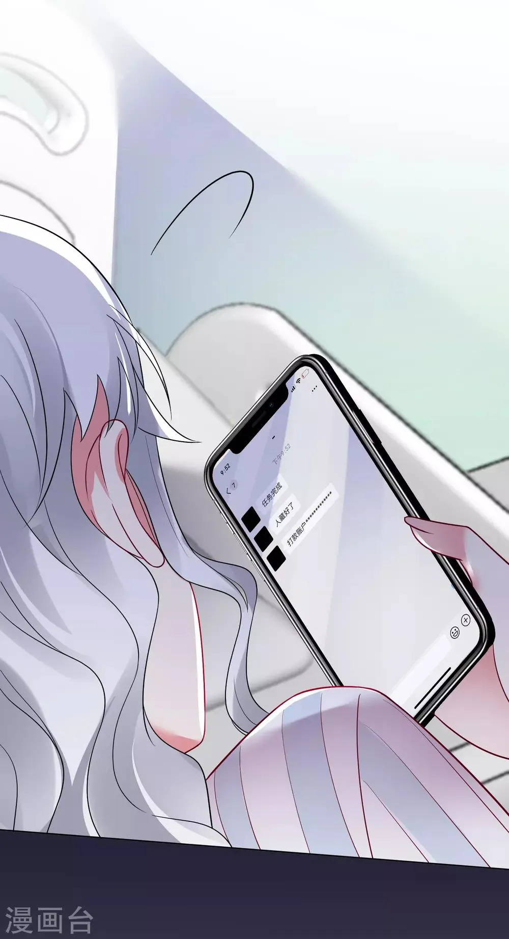 第166话 第6页