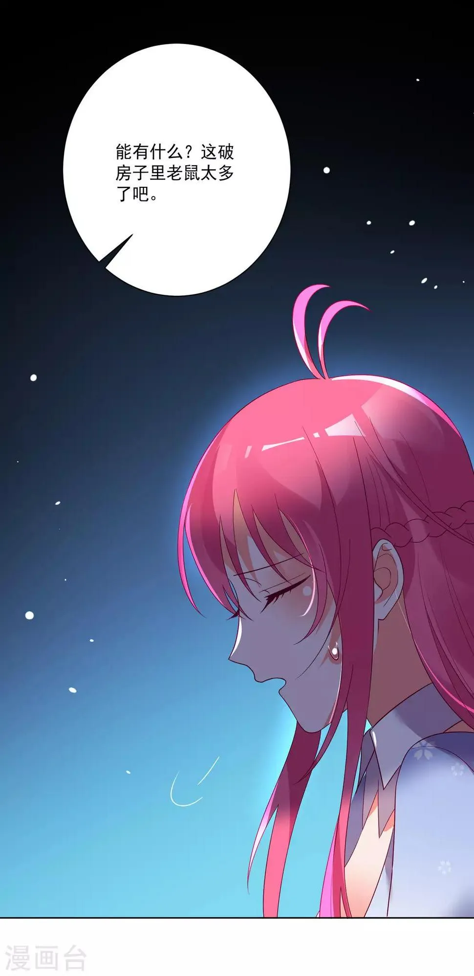 第165话 第21页