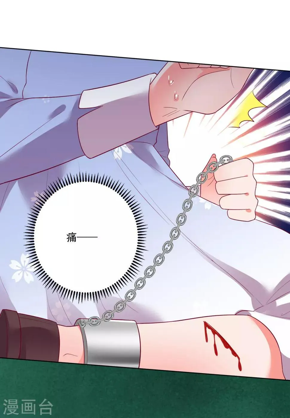 第165话 第23页
