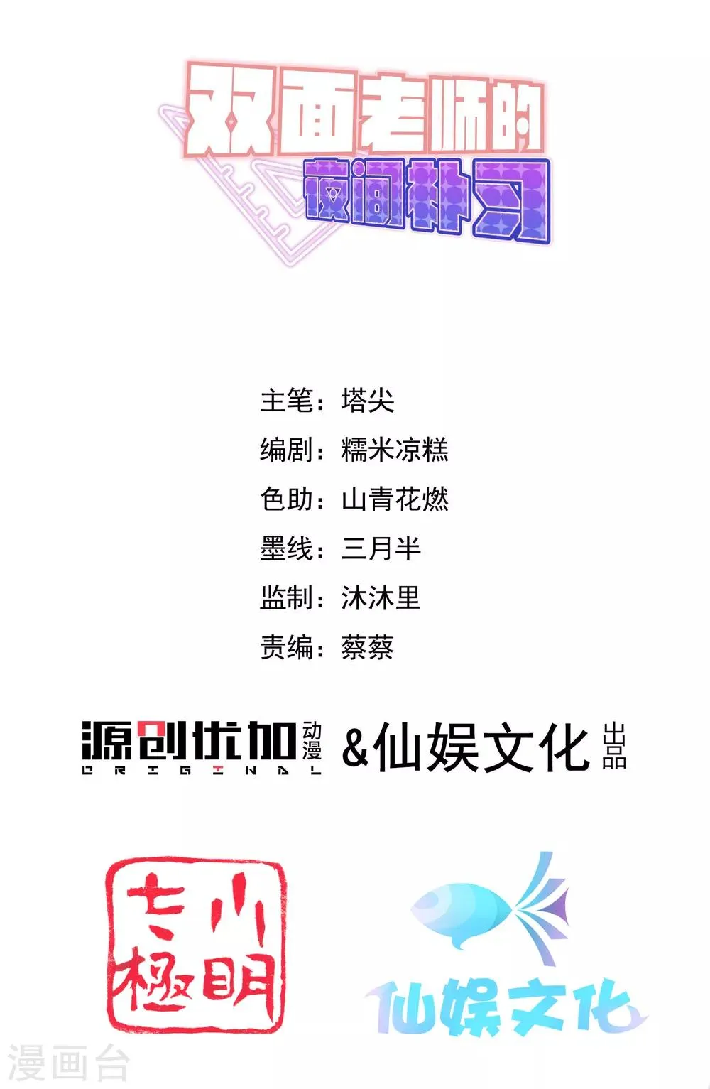 第164话 第1页