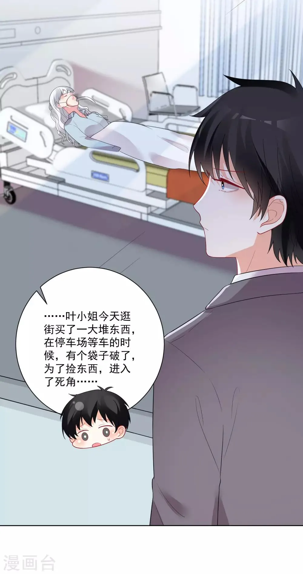 第164话 第15页