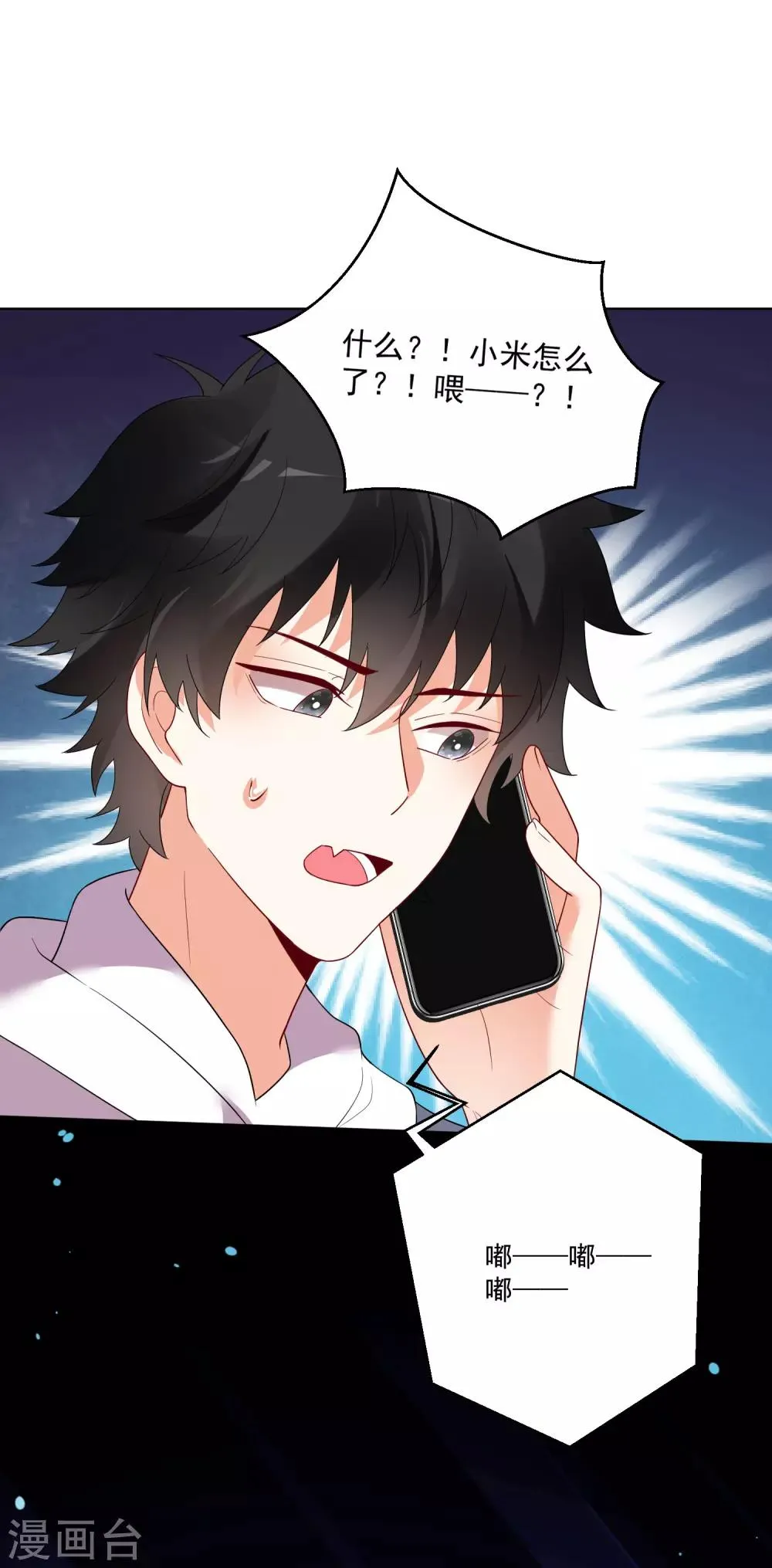 第164话 第28页