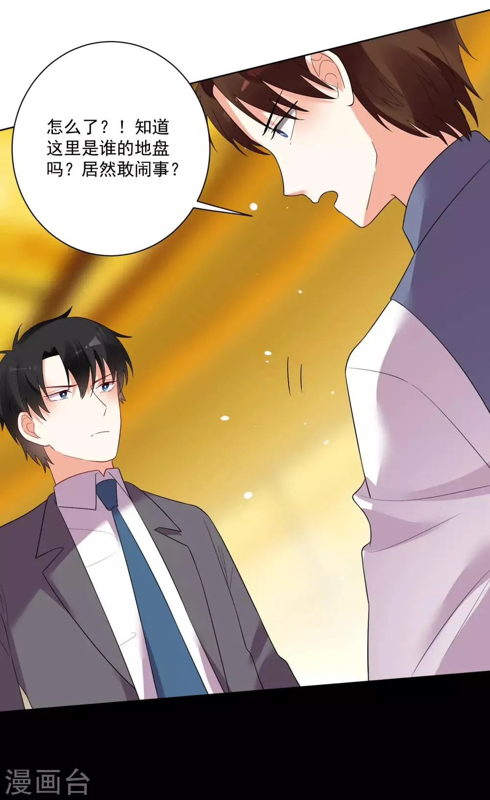 第164话 第34页