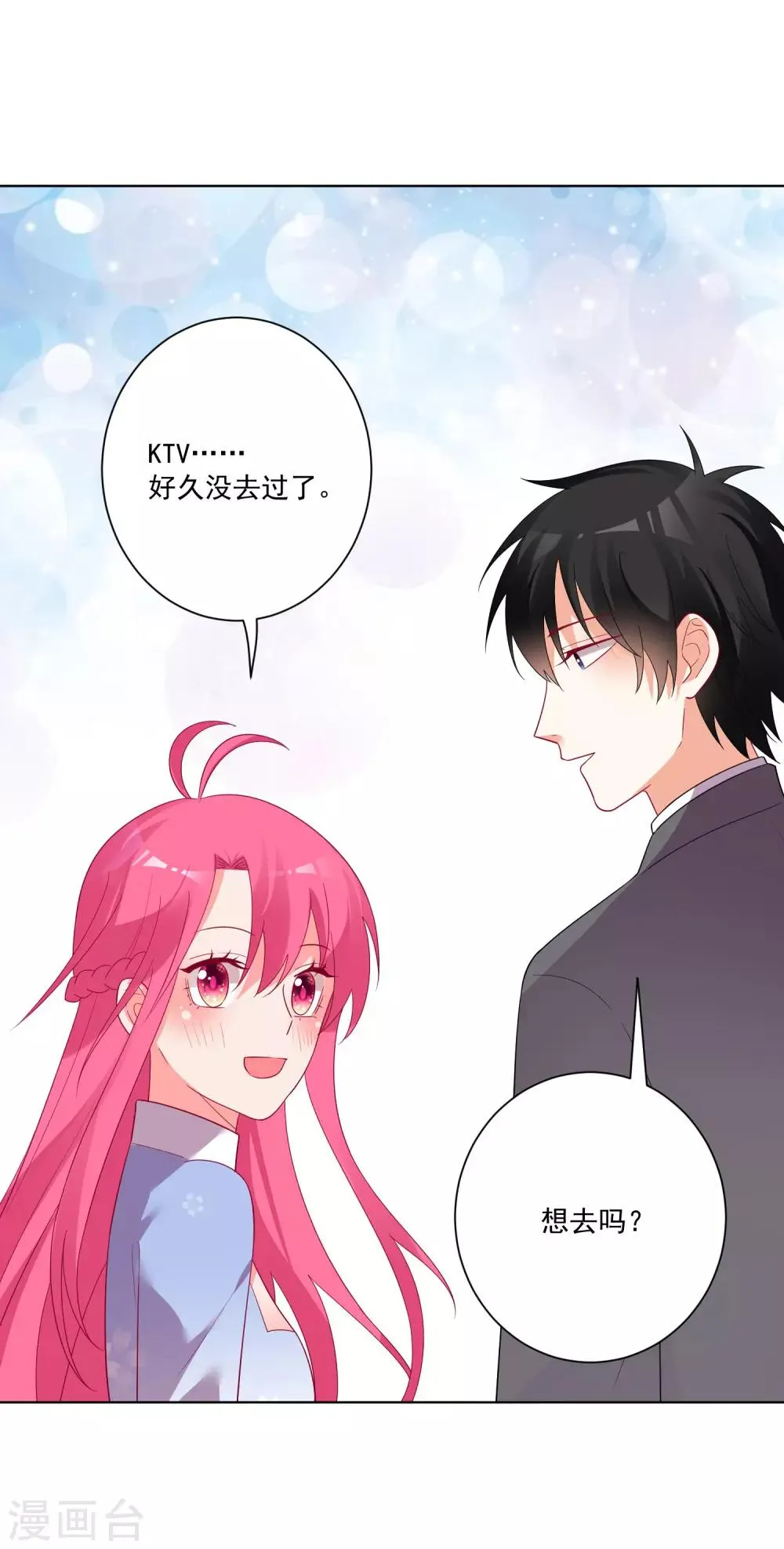 第163话 第2页