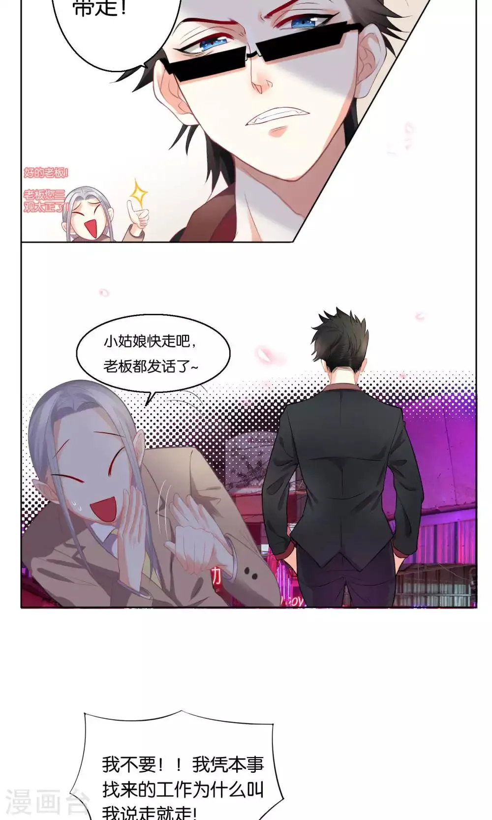第2话 第2页