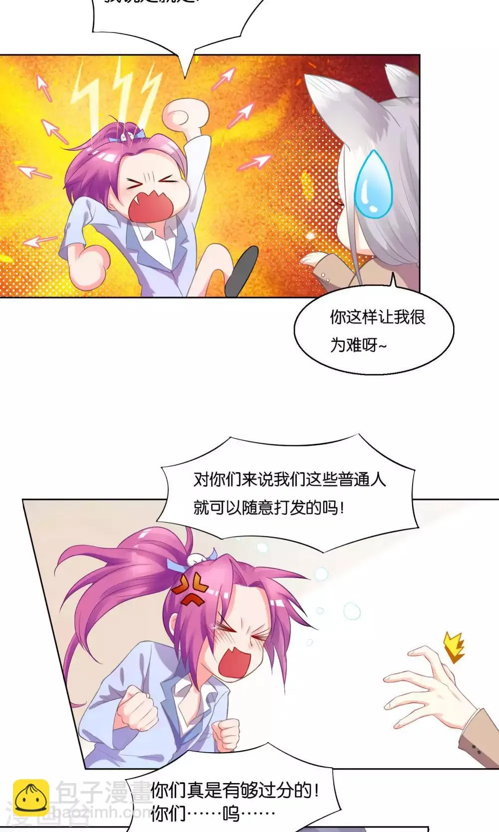 第2话 第3页