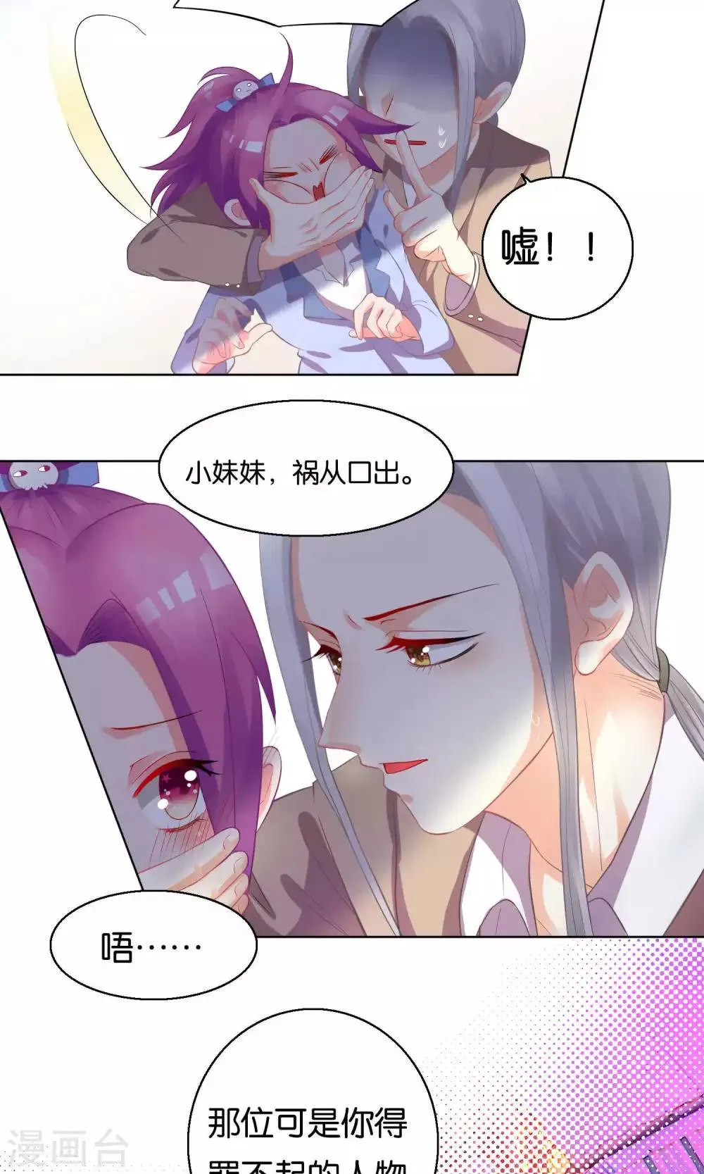 第2话 第4页