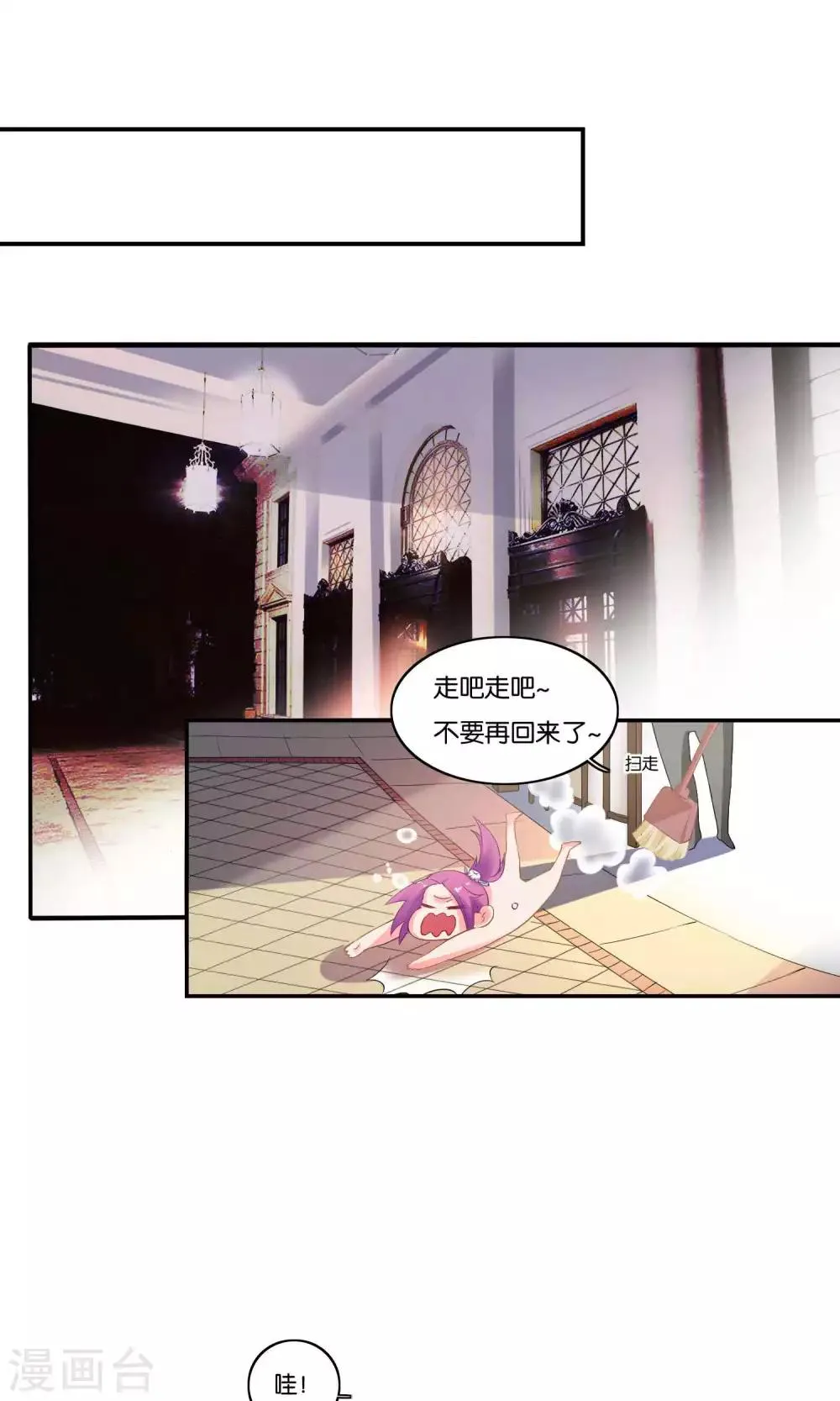 第2话 第6页
